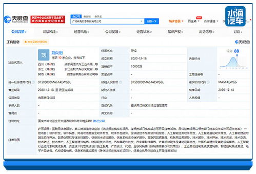吉利成立数字科技新公司，布局人工智能与区块链领域