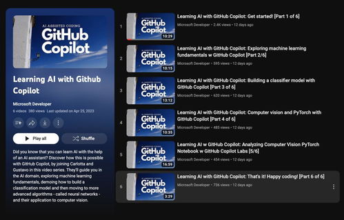 八大权威免费AI课程 人工智能与软件开发入门指南