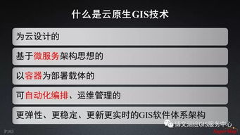 大数据与人工智能时代的GIS软件与技术发展