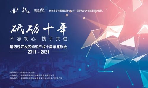 以专利构筑技术创新护城河 星环科技荣获“知识产权优秀企业”称号